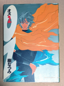 オズ第２巻