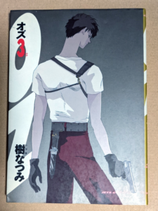 オズ第３巻
