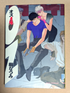 オズ第４巻