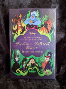 ディズニーヴィランズタロット