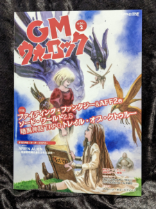 GMウォーロック2号