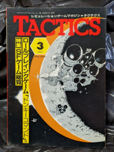 タクテクス3号
