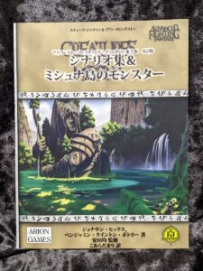 AFF2e付録シナリオ