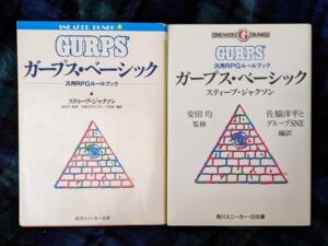 GURPS BASIC