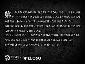 クトゥルー1