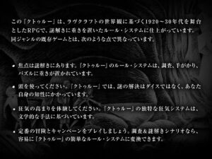 クトゥルー2