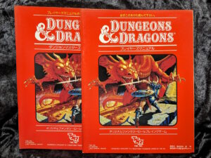 D&Dベーシック