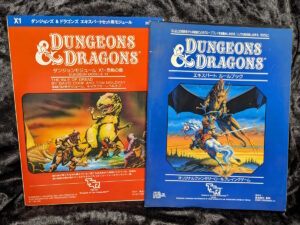 D&Dエキスパート