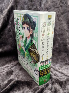 薬屋のひとりごと１～３セット